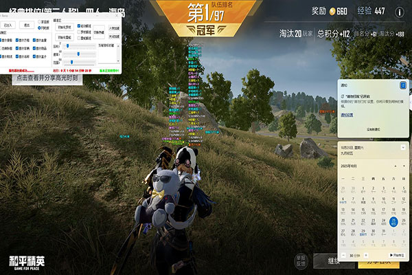 巴黎CF外挂软件效果
